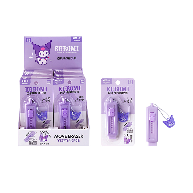 YZ2778 Kuromi Self-Locking Sliding Eraser