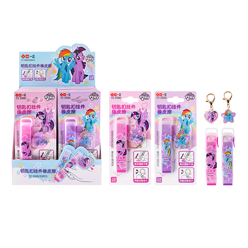 YZ3590 My Little Pony Keychain Pencil Eraser