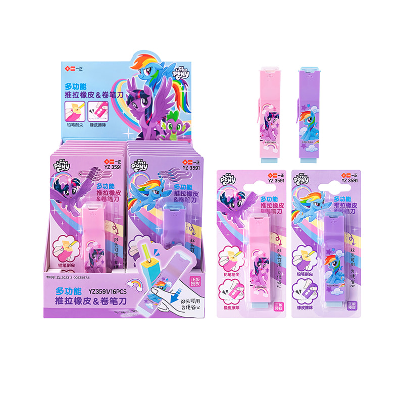 YZ3591 My Little Pony Multi-Purpose Push-Pull Eraser & Pencil Sharpener