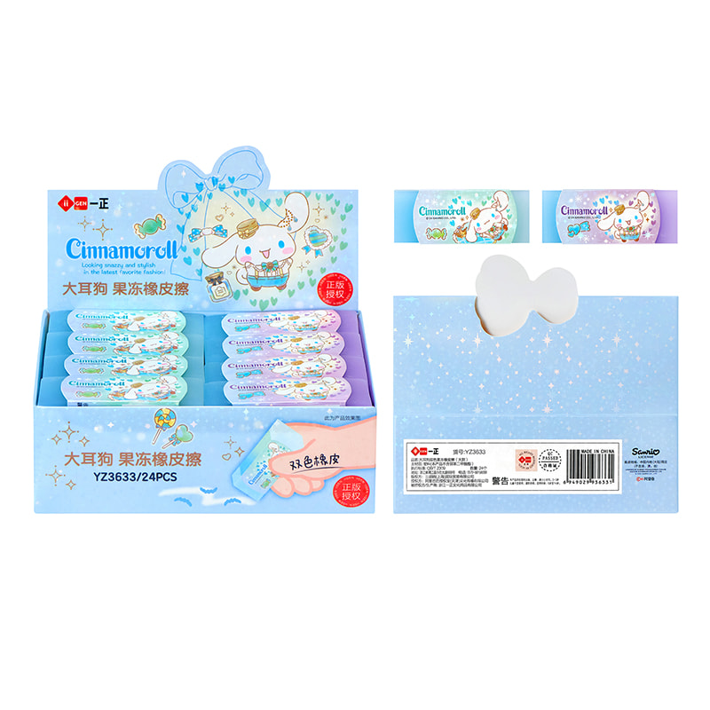 YZ3633 Cinnamoroll Two-Color Jelly Eraser (Large Size)