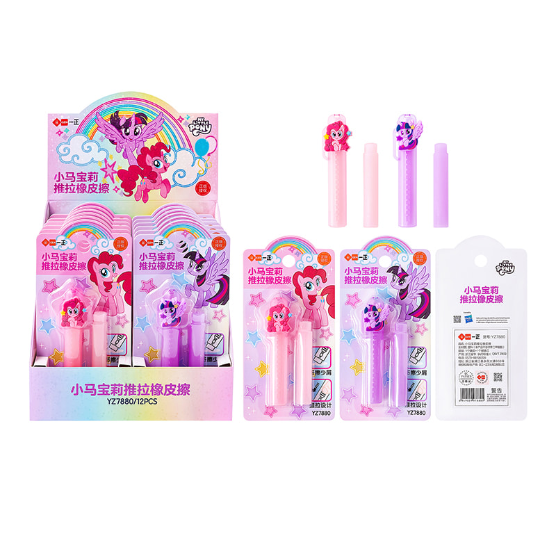 YZ7880 My Little Pony Push-Pull Eraser